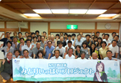 「NTT西日本グループみどりいっぱい環境担当者研修会」開催