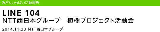 LINE 104 NTT{O[v@AvWFNg