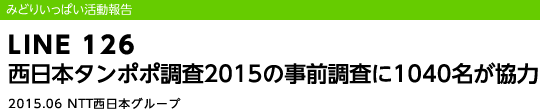 LINE 126 {^||2015̎O1040