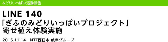 LINE 140 uӂ݂̂ǂ肢ςvWFNgv񂹐Ǎ{
