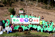 Participation in "Satoyama (Village Forest) Development at Kozono-yama Oyama-yama Green Belt"