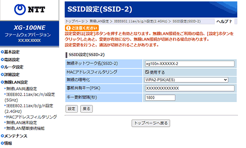 A2293 NTT XG-100NE 　Wi-Fiルーター( 2024年) XG-100NEの登録ランプが赤色に点滅してネットに繋がらなくなった
