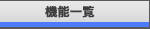 @\ꗗ
