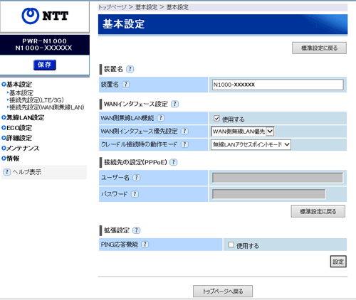 動作 モード ipv6