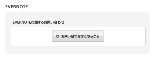 EVERNOTE