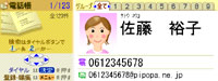フォト電話帳