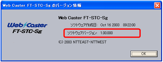 web caster ft stc na g ドライバ x