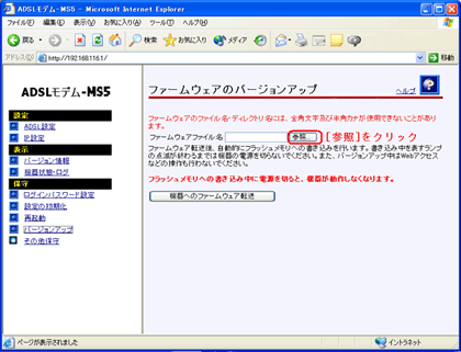 NTT西日本】ADSLモデム-MS5 Ver2.00のファームウェア・ドライバ等 