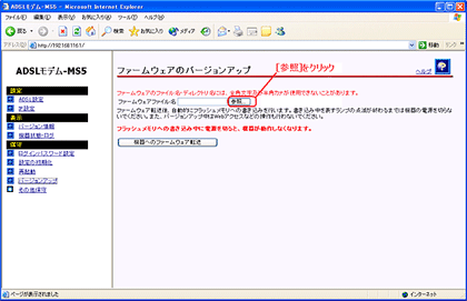 NTT西日本】ADSLモデム-MS5 Ver.3.02のファームウェア・ドライバ等 