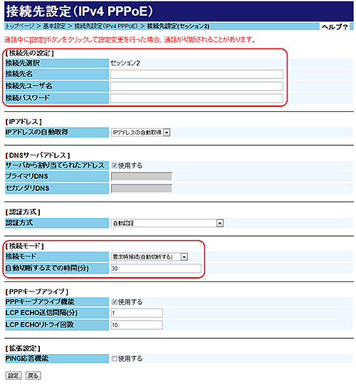 サービス情報サイトを利用するには