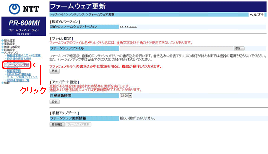 情報機器ナビゲーション