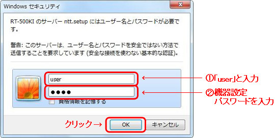 Rt-500ki 詳細設定