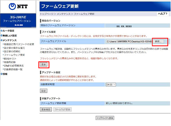 2022正規激安】 NTT XG-100NE PC周辺機器 - www.softwareskills.eu