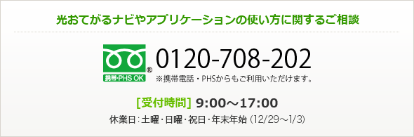Ntt西日本 ブロードバンド映像受信端末 光box Hb 100 Support 情報 通信機器 端末 個人 法人向け製品 サービス