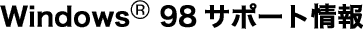 Windows 98T|[g