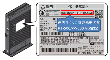 NTT西日本】サポート情報 一部のひかり電話対応ホームゲートウェイと ...