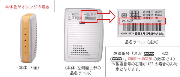 ターミナルアダプタ INSメイトV-30Slim 「P」