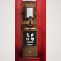 写真：1900（明治33）年 磁石式公衆電話機