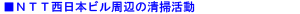 mss{rӂ̐|