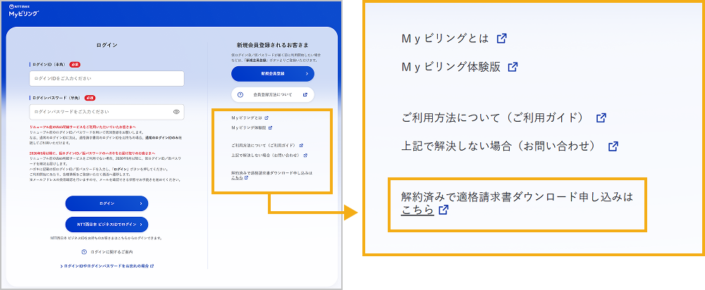 ログイン画面