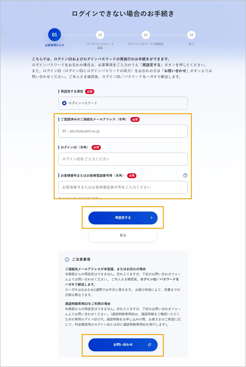 必要情報の入力画面