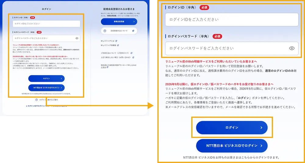 ログイン画面