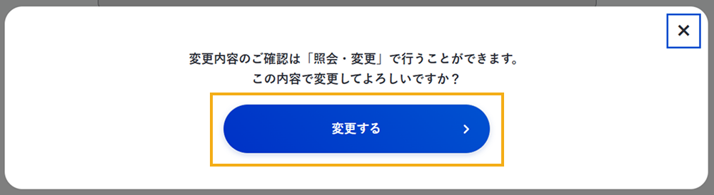 確認画面