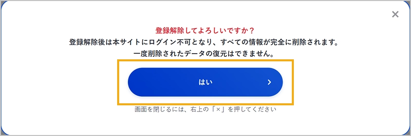確認画面