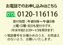 0120116116 【NTT西日本】フレッツ光等のサービスに関するお問い合わせ・お申し込み受付窓口（０１２０－１１６１１６等）の受付時間変更について