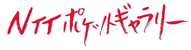 NTT|PbgM[Eoi[