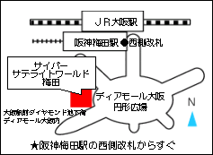 サイバーサテライトワールド梅田