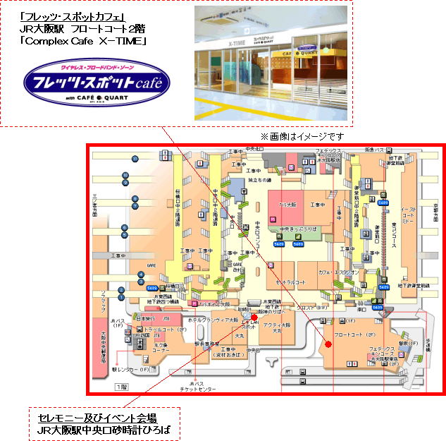 1.JR大阪駅