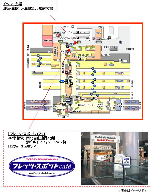 2.JR京都駅