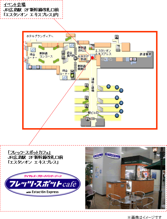 3.JR広島駅