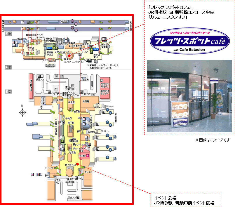 4.JR博多駅
