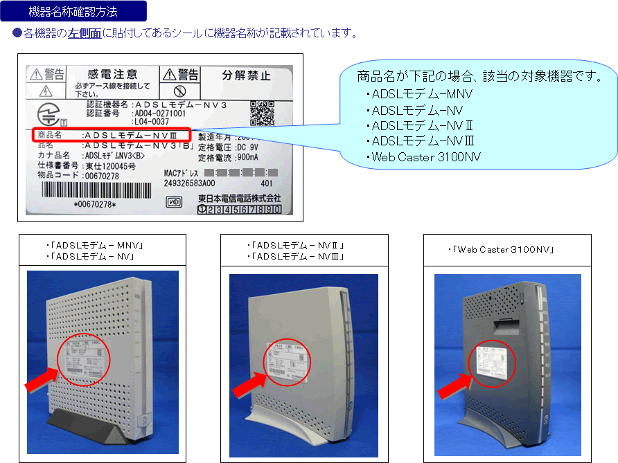 yʎPzp̋@햼̂̊mF@ɂ