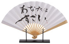 武田双雲「扇」電報(あなたはすごい)