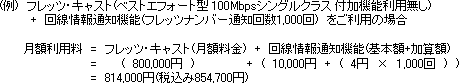 ij@tbcELXgixXgGtH[g^ 100MbpsVONX t@\pj+@ʒm@\(tbcio[ʒm1,000)@p̏ꍇ
