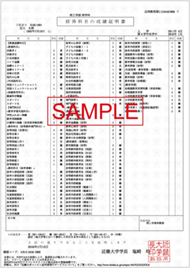 日本初 近畿大学の在学生 卒業生は全国のコンビニで卒業証明書等の各種証明書の取得が可能に ｎｔｔ西日本 証明書 発行サービス を利用した学生向けサービスの充実について ニュースリリース Ntt西日本