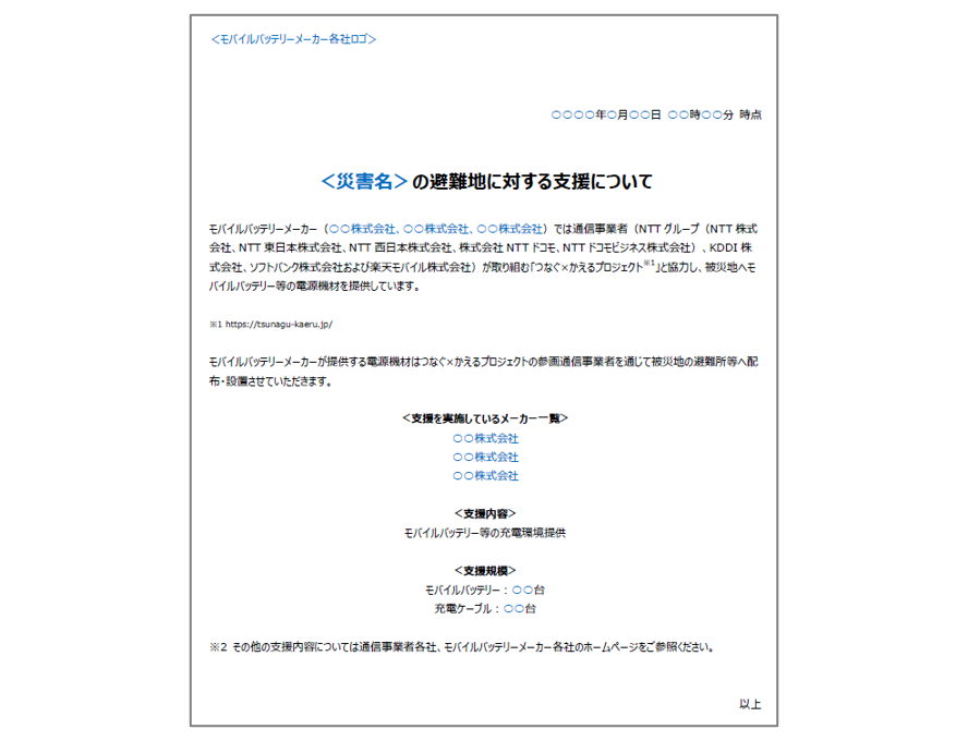 共通様式のイメージ