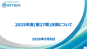 2025年度（第27期）決算について（表紙）