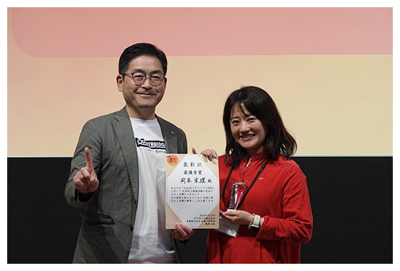 受賞の様子