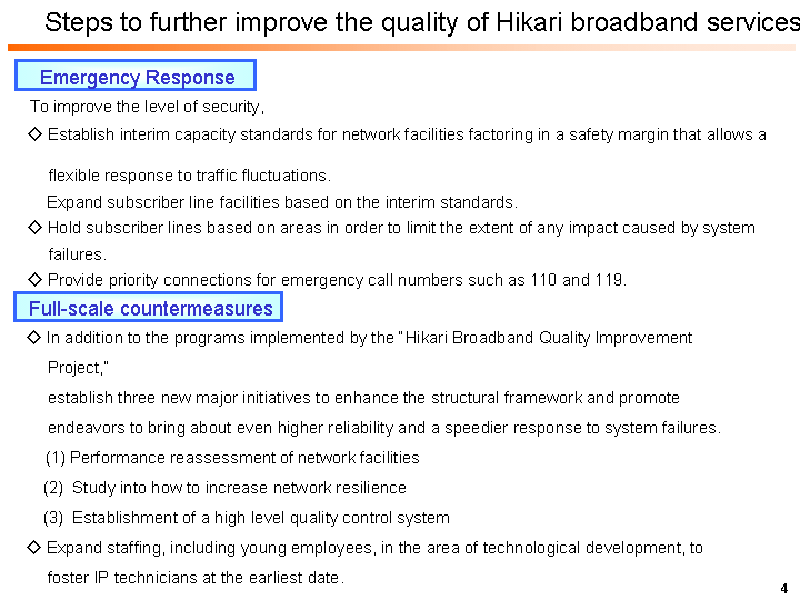 Steps to further improve the quality of Hikari broadband services