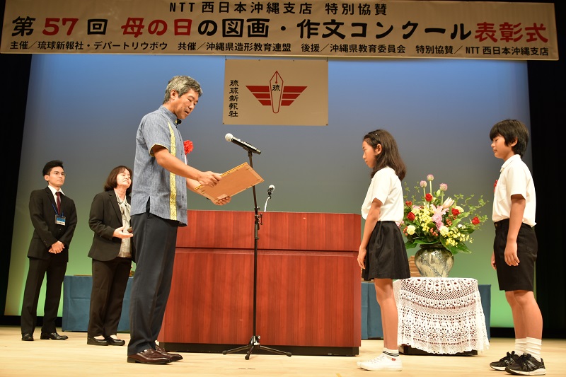 ｎｔｔ西日本 沖縄支店 社会貢献活動 第５７回母の日の図画 作文コンクール 主催 琉球新報社 デパートリウボウ 特賞