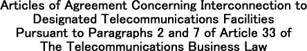 Articles of Agreement Concerning Interconnection to Designated Telecommunications Facilities