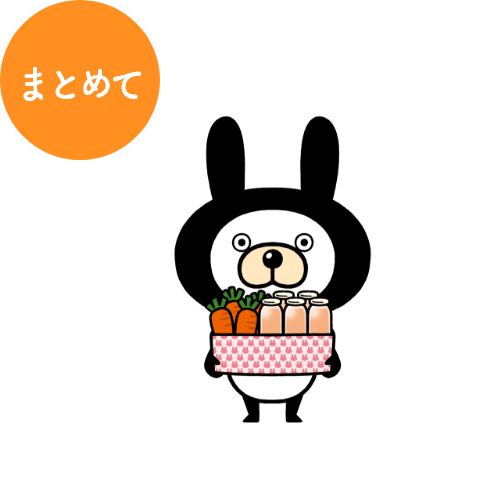 まとめて