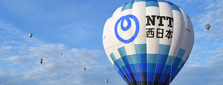 NTT西日本の気球の写真