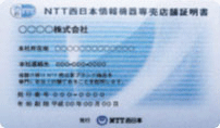 専売店舗証明書