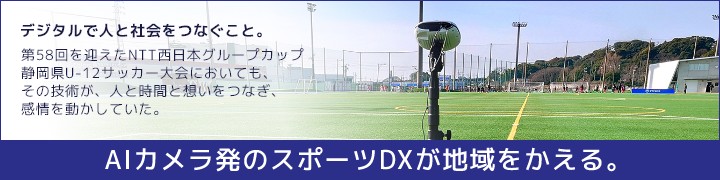 AI�J�������̃X�|�[�cDX���n���������B
