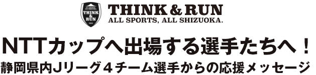 �uNTT�J�b�v�֏o�ꂷ��I�肽���ցI�v�É�����J���[�O�S�`�[���I�肩��̉������b�Z�[�W